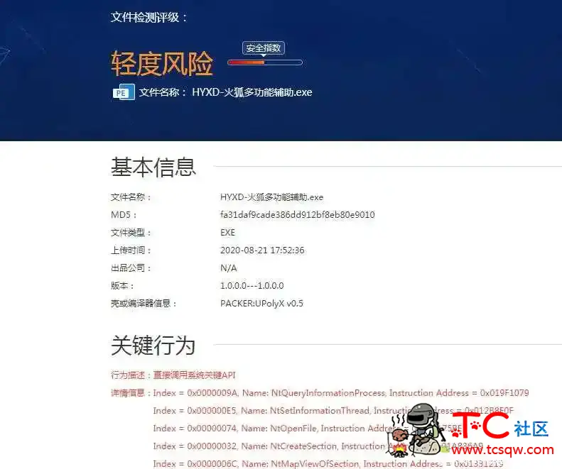 HYXD火狐多功能辅助稳定版 TC辅助网www.tcsq1.com3687