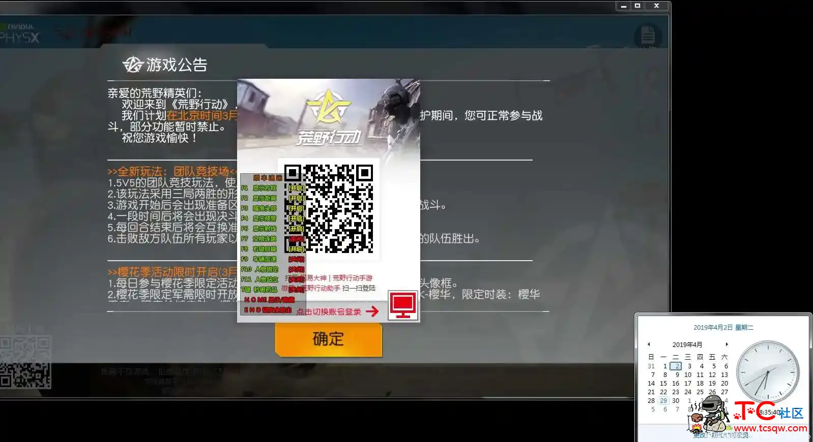 8.21皇野行动hyxd-顺丰速递Vr23破解版 TC辅助网www.tcsq1.com5220