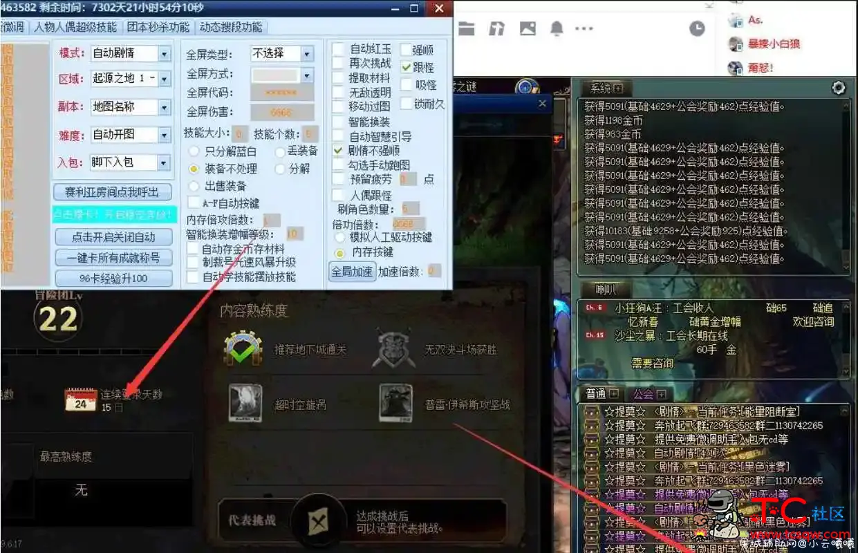 DNF提莫全自动助手8.21A脱机剧情搬砖升级破解版 TC辅助网www.tcsq1.com4239