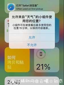 iOS 14 Beta 5终于更新能玩王者荣耀了 屠城辅助网www.tcfz1.com7583