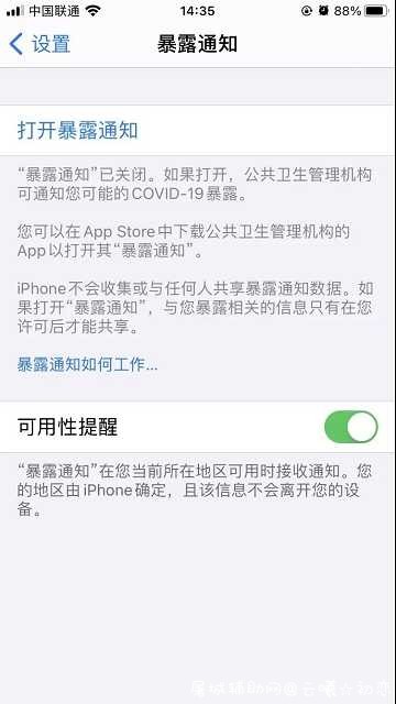 iOS 14 Beta 5终于更新能玩王者荣耀了 屠城辅助网www.tcfz1.com6428