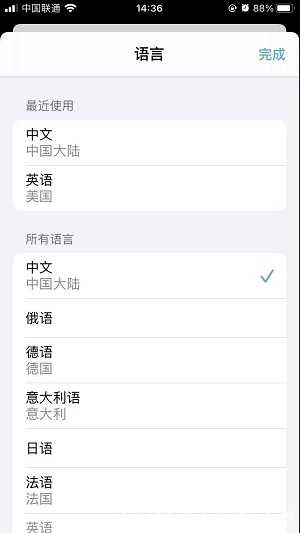 iOS 14 Beta 5终于更新能玩王者荣耀了 屠城辅助网www.tcfz1.com3139