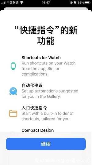 iOS 14 Beta 5终于更新能玩王者荣耀了 TC辅助网www.tcsq1.com9125