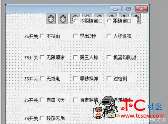 某CF作者自写不掉血透视辅助开源 TC辅助网www.tcsq1.com5713