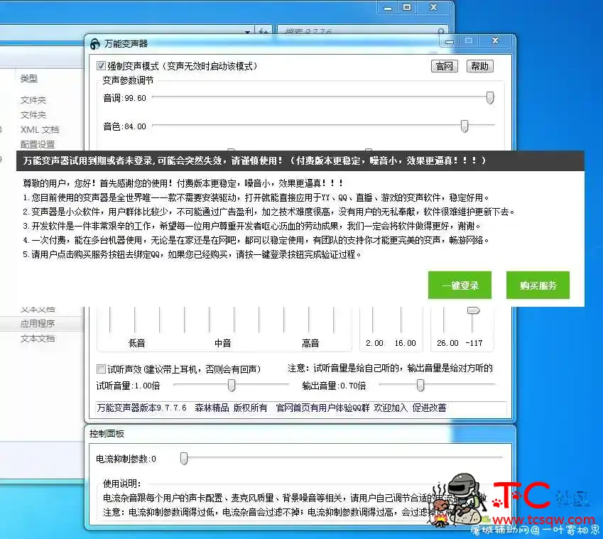 说破解的但是不是破解的 夸口说破解,破解网,破解论坛,破解版软件,破解版字说,TC辅助网www.tcsq1.com9871