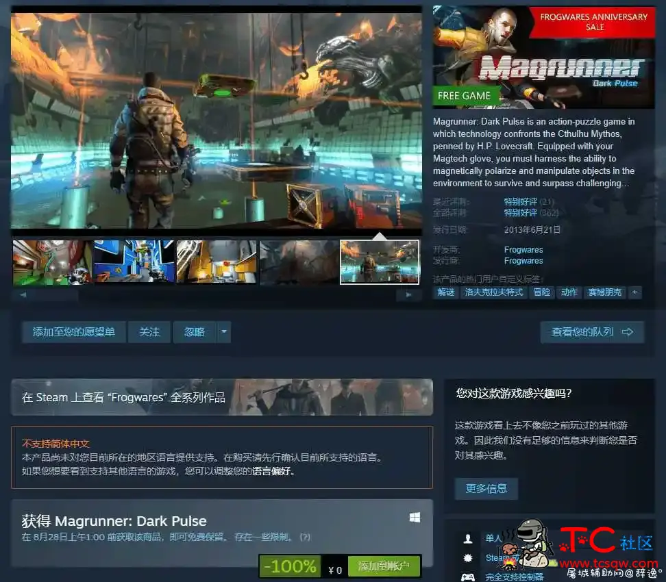 steam免费喜+1 简单粗暴 TC辅助网www.tcsq1.com1042