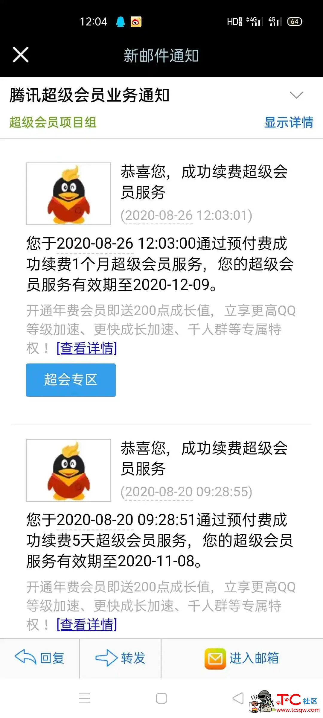 预约妖怪名单白嫖化腾拉人头送超级会员 TC辅助网www.tcsq1.com246