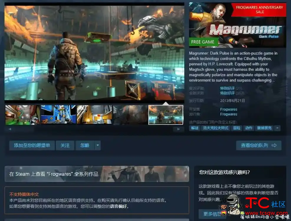 steam免费喜+1 简单粗暴《磁力高手 黑暗脉冲》 TC辅助网www.tcsq1.com2917