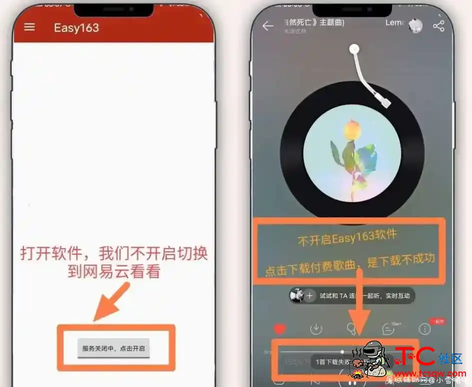 网易云解锁灰色歌曲.付费歌曲免费下载 TC辅助网www.tcsq1.com6306