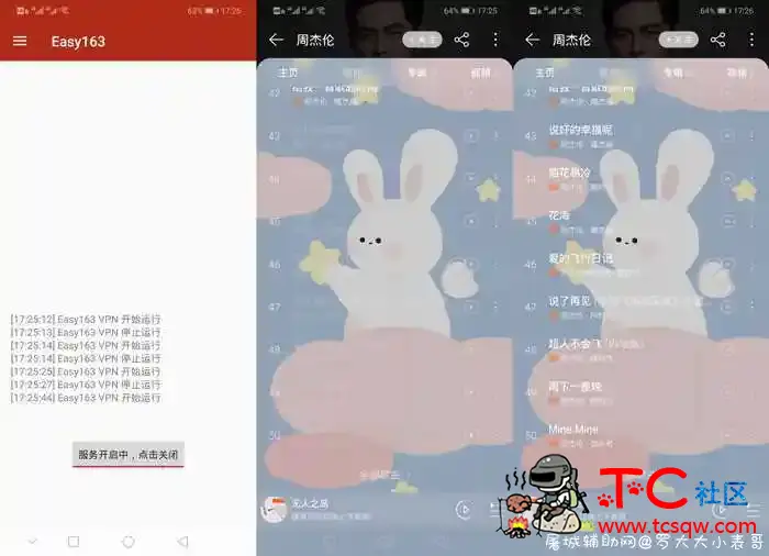 一键解灰Easy163 v1.6.4网易云助手安卓下载 TC辅助网www.tcsq1.com1247