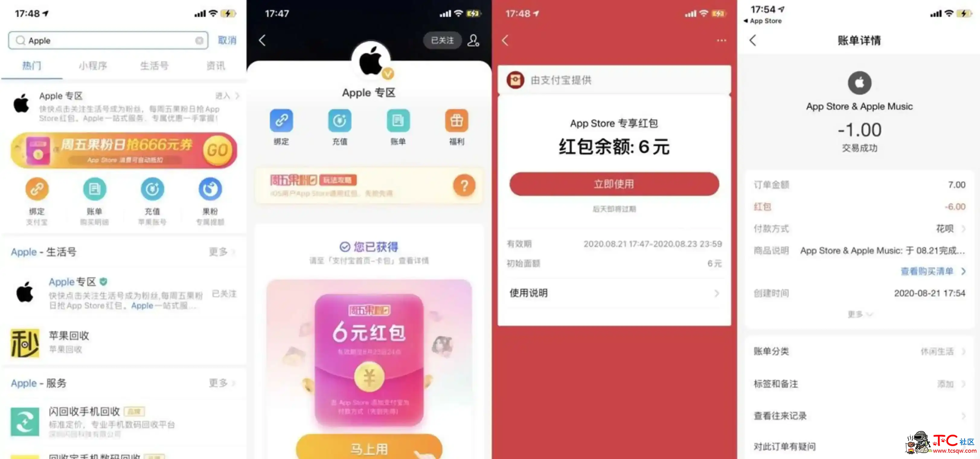 苹果手机抽8.80元专享红包 TC辅助网www.tcsq1.com5019