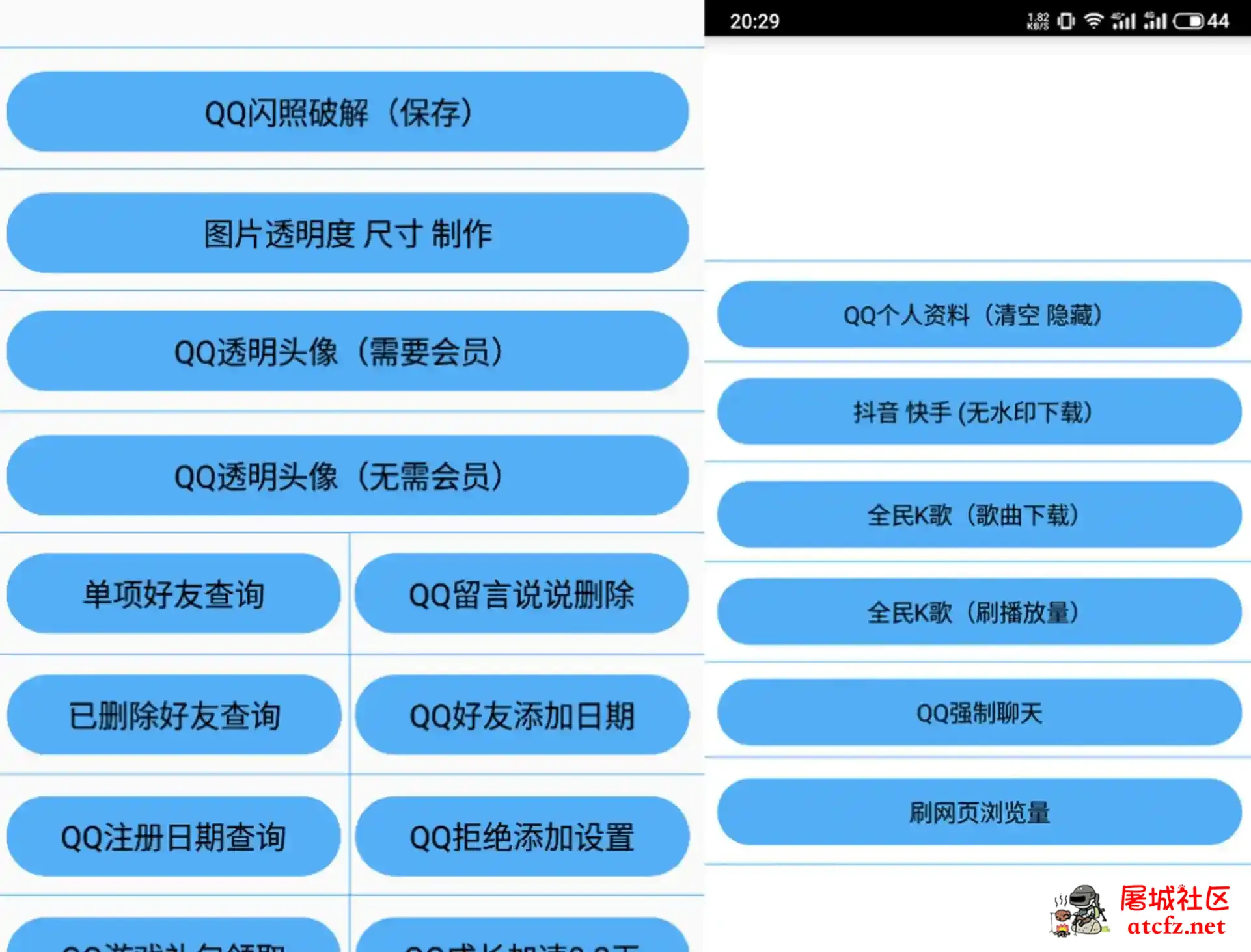 QQ多功能必备工具V5.87 9.3日安卓更新版 屠城辅助网www.tcfz1.com7317