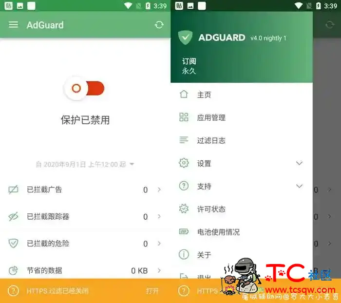 安卓AdGuard v4.0.3高级版 TC辅助网www.tcsq1.com5854