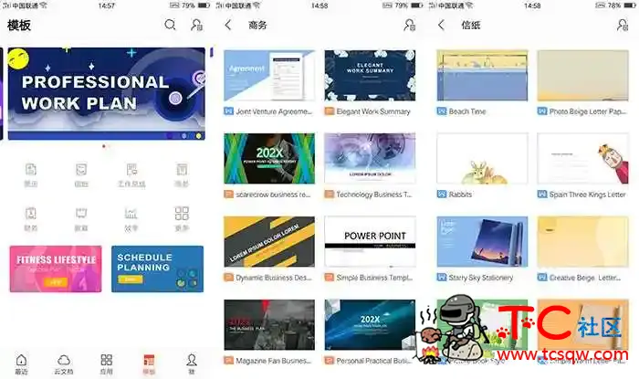 WPS Office V12.8.1绿化版 TC辅助网www.tcsq1.com807