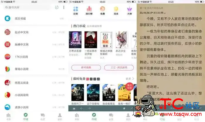 搜书大师V10.17 看尽全网小说 TC辅助网www.tcsq1.com3309