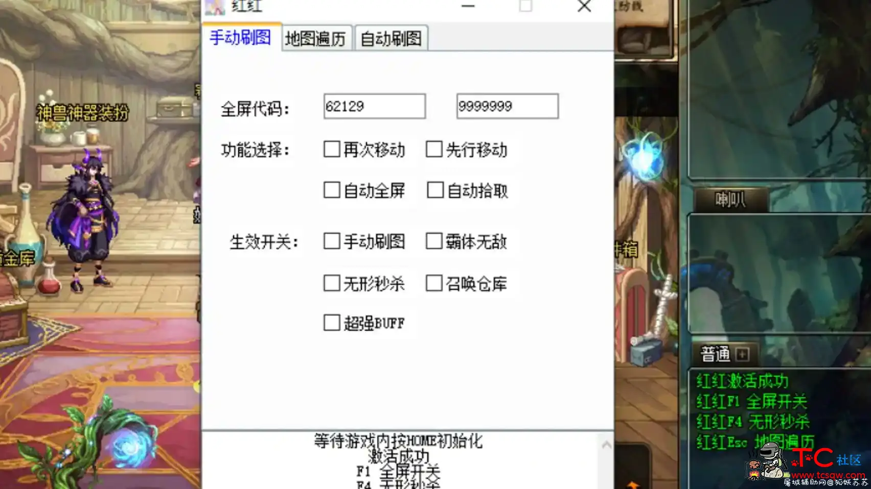 DNF红红多功能助手9-10A破解版 TC辅助网www.tcsq1.com4692