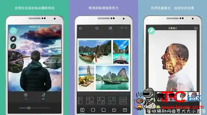 Pixlr照片处理神器V3.4.48高级/会员版 TC辅助网www.tcsq1.com3774