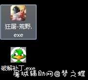 HYXD狂屠0915变态多功能辅助破解版 TC辅助网www.tcsq1.com5964