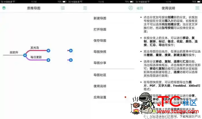 思维导图V8.3.1高级版 TC辅助网www.tcsq1.com6172