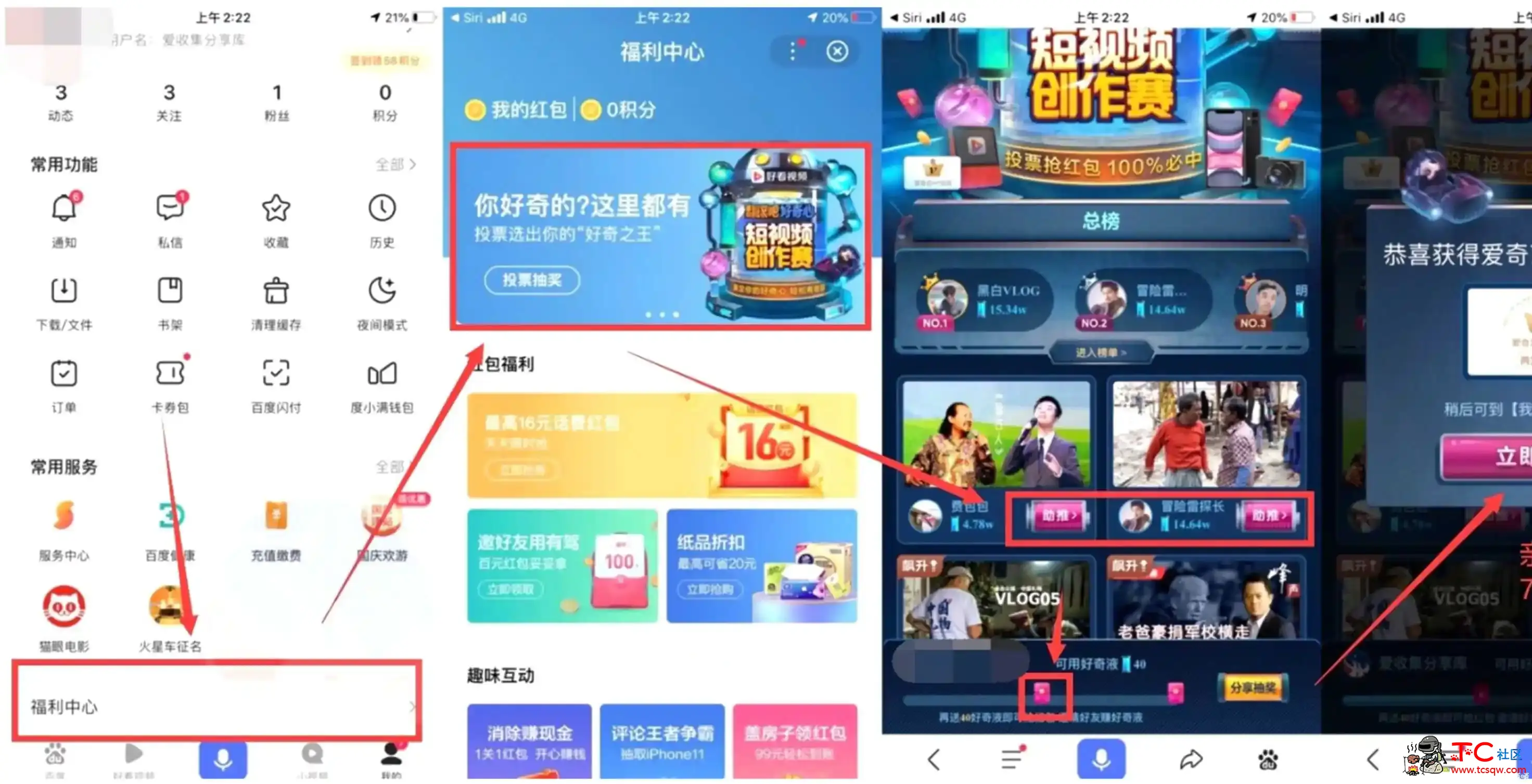 百度抽取七天爱奇艺黄金VIP TC辅助网www.tcsq1.com2955