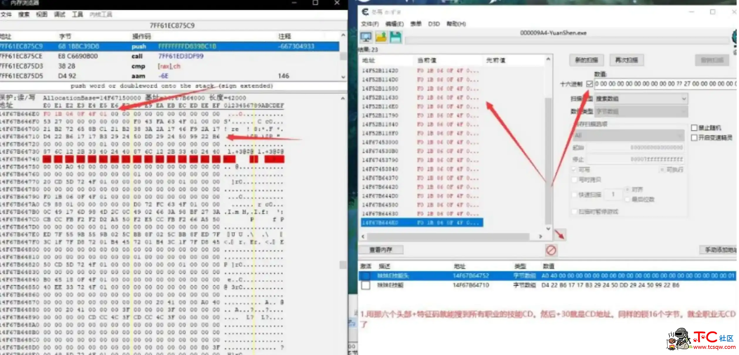 元神瞬移+无CD思路 TC辅助网www.tcsq1.com1123