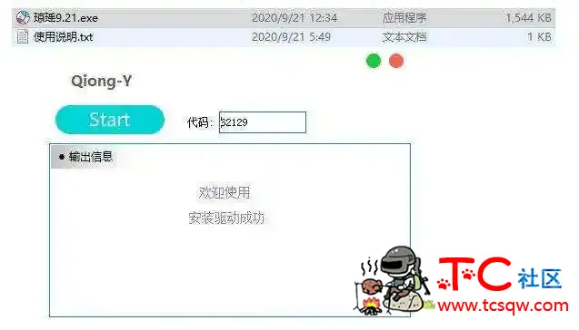 DNF琼瑶 实力回归 团本 2+2 3+3 搬砖 TC辅助网www.tcsq1.com9148