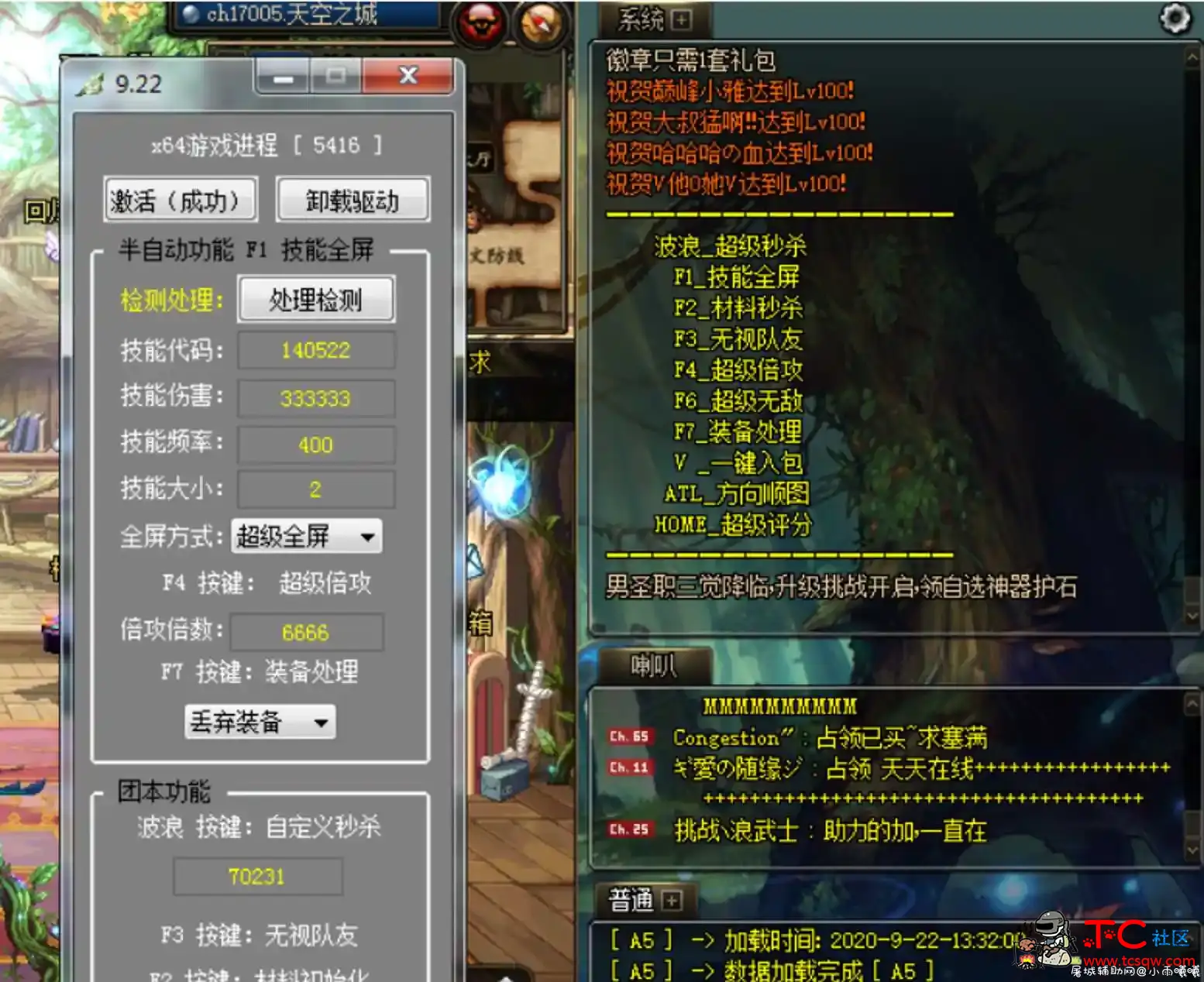 DNF-A5（9.22）破解版辅助（半自动秒杀） TC辅助网www.tcsq1.com9325