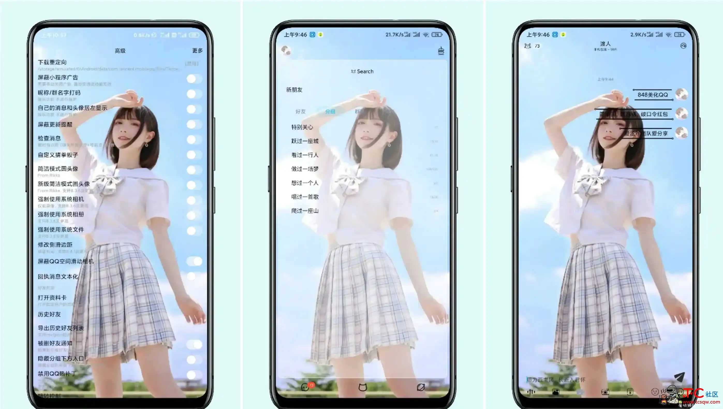 QQ美化版（清纯少女）破闪照/领口令红包/防冻结 TC辅助网www.tcsq1.com3489