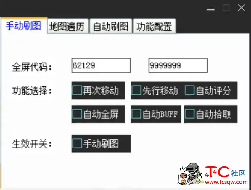 DNF郭嘉9.22A自动/手动刷图多功能免费插件 TC辅助网www.tcsq1.com4772