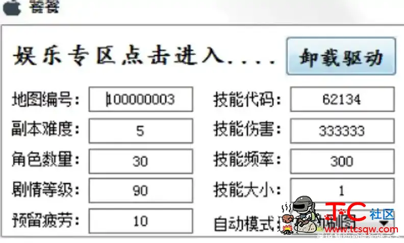 DNF饕餮自动9.25破解版本（自动刷图多功能） TC辅助网www.tcsq1.com5500