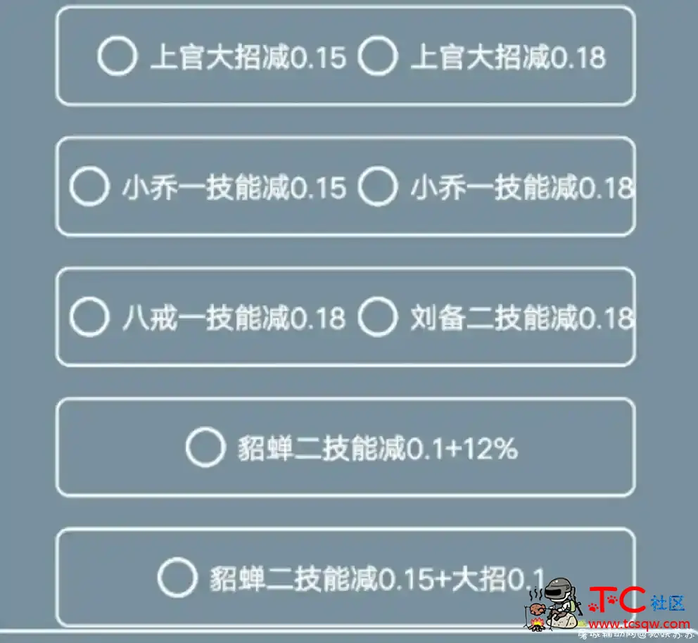 王者荣耀王者无限火力+各种英雄db分享 TC辅助网www.tcsq1.com4281