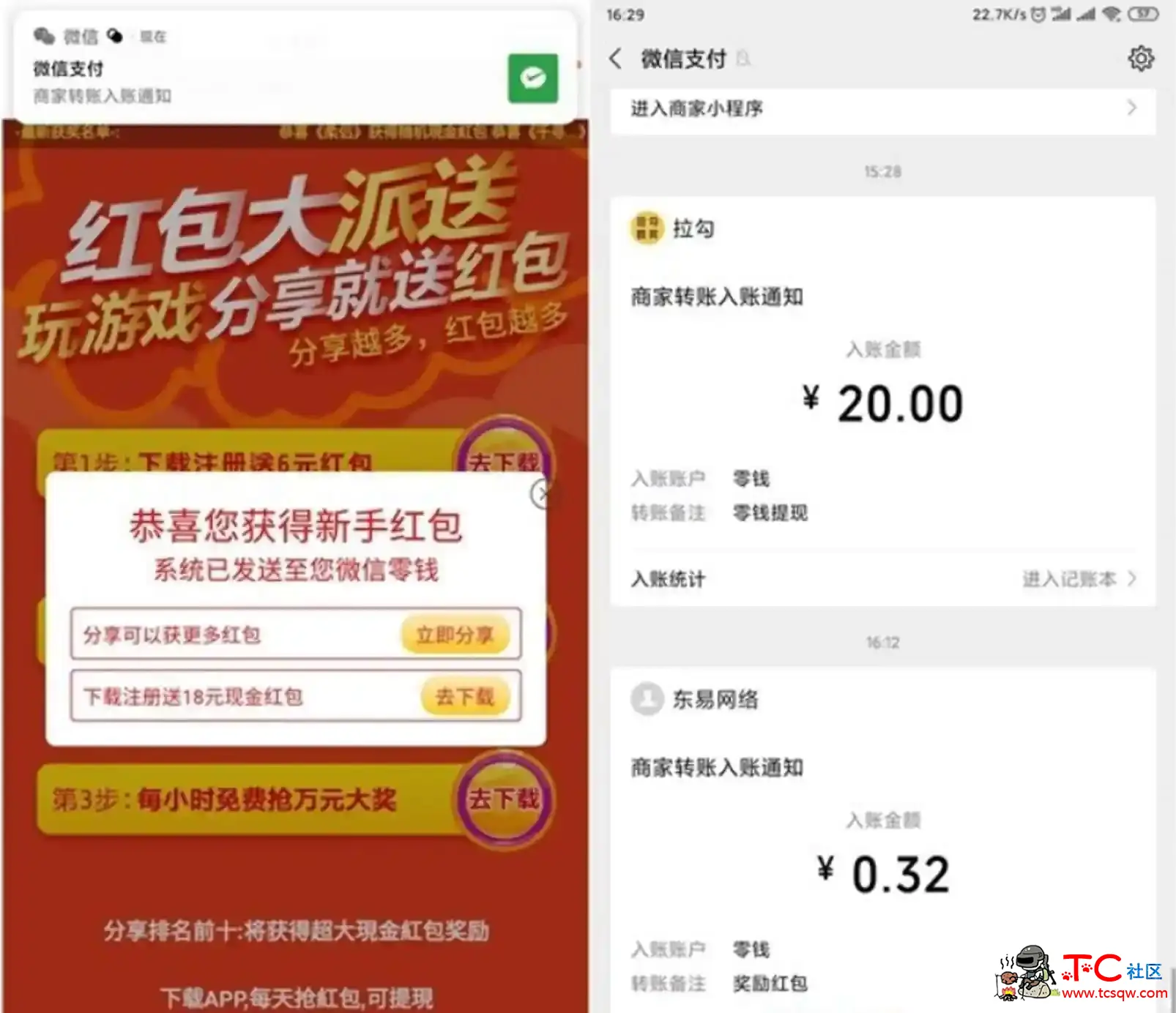 微信扫码免费领红包 亲测0.32秒到 撸就完事 TC辅助网www.tcsq1.com1480