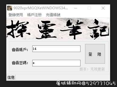 探灵笔记刺客绘制优化版1.3破解 刺客,刺客五六十,刺客伍六七吧,刺客五,TC辅助网www.tcsq1.com3057