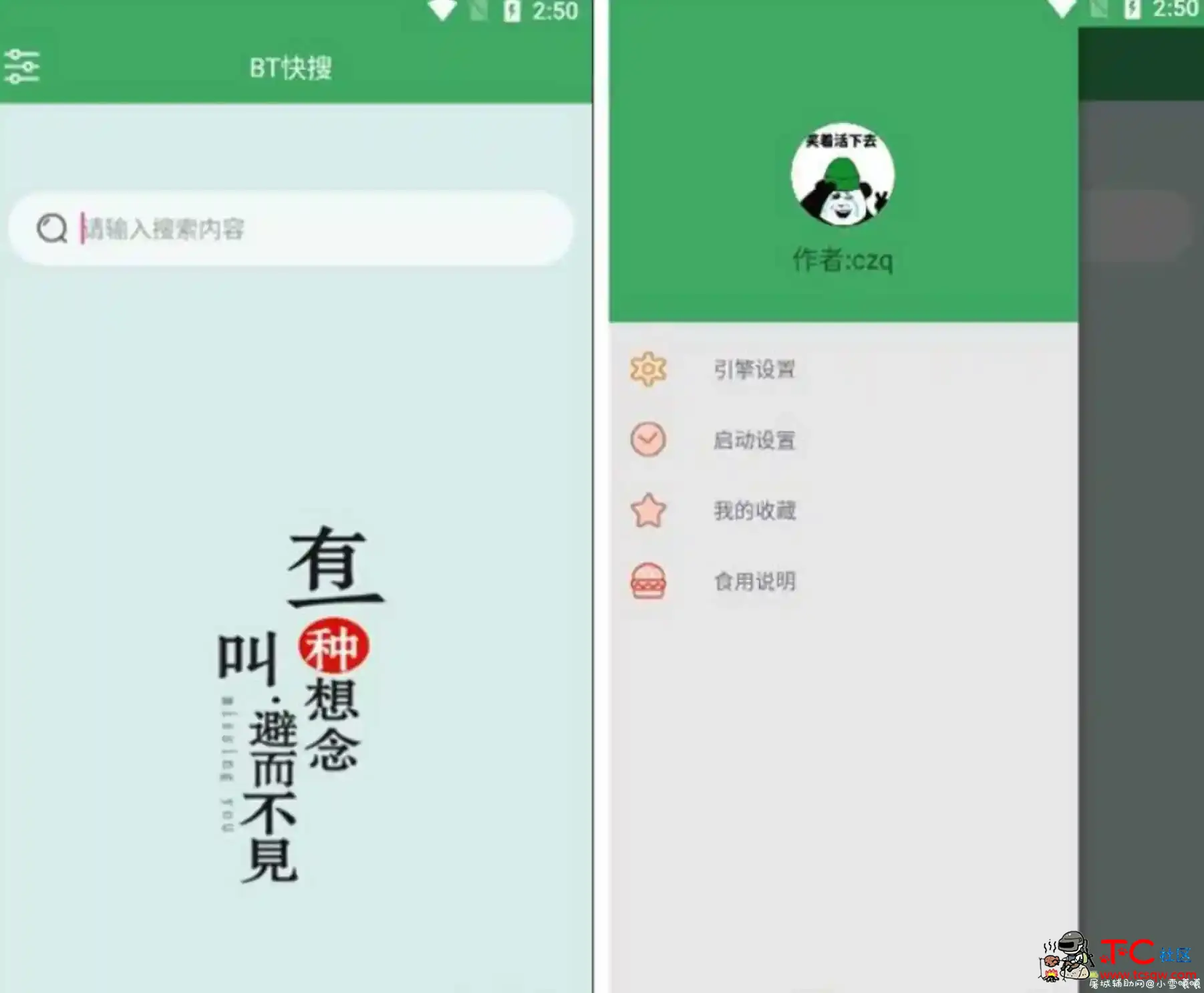 BT快搜 android磁力链接搜索软件11-03增加一个引擎 TC辅助网www.tcsq1.com6613