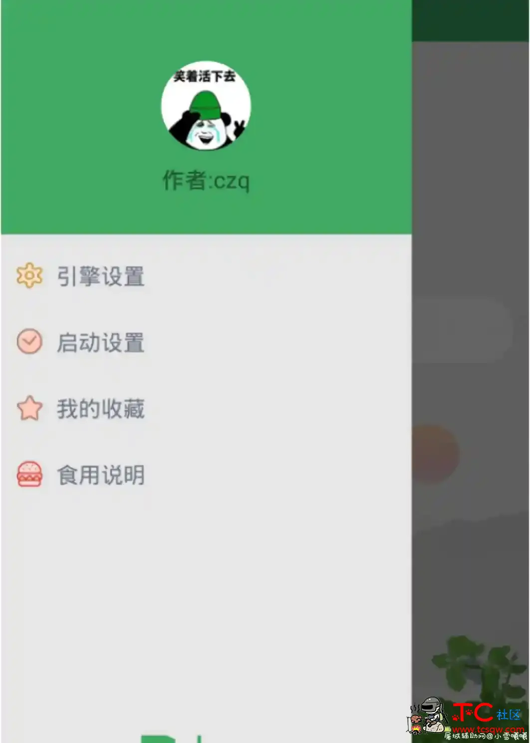 BT快搜 v1.2.5永久版 老司机的BT搜索神器 TC辅助网www.tcsq1.com2453