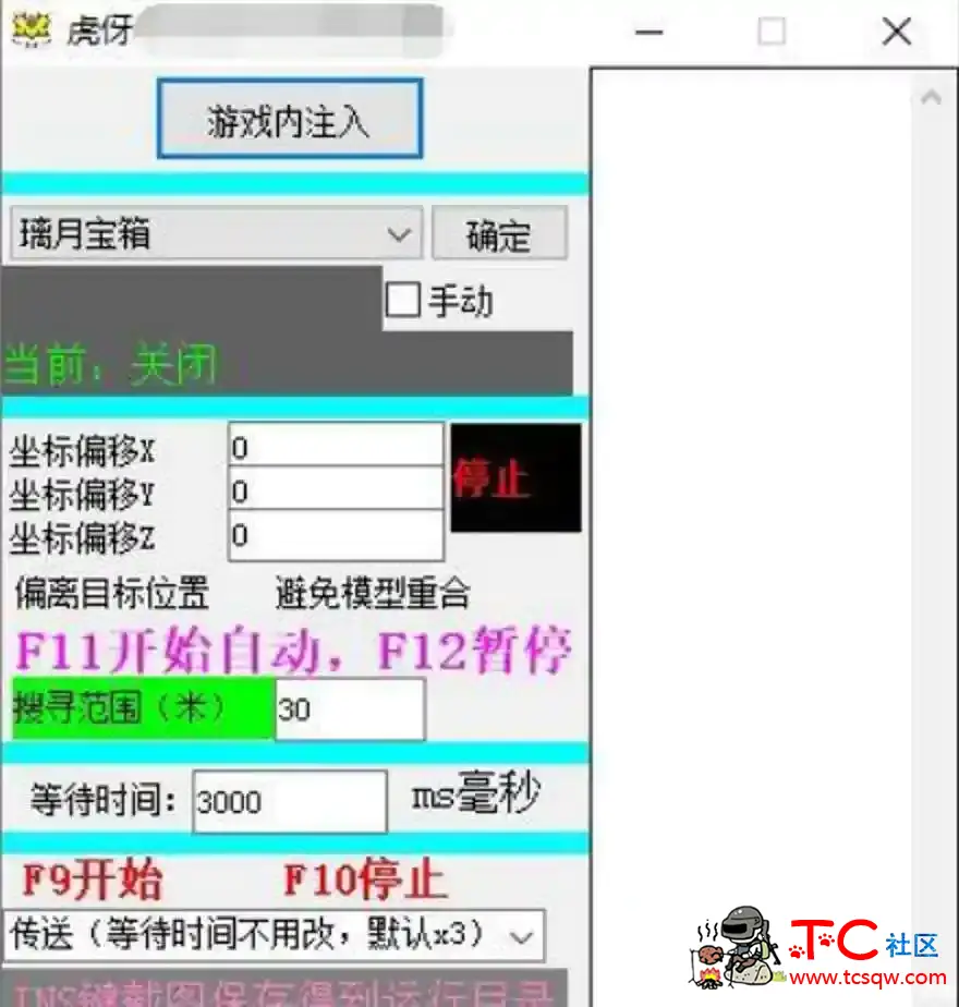 原神虎伢全自动神童宝箱 已经测试 绝对稳定 TC辅助网www.tcsq1.com6394