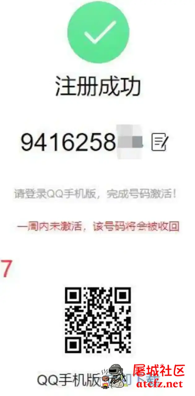 腾讯免费申请9位数QQ靓号 屠城辅助网www.tcfz1.com5204