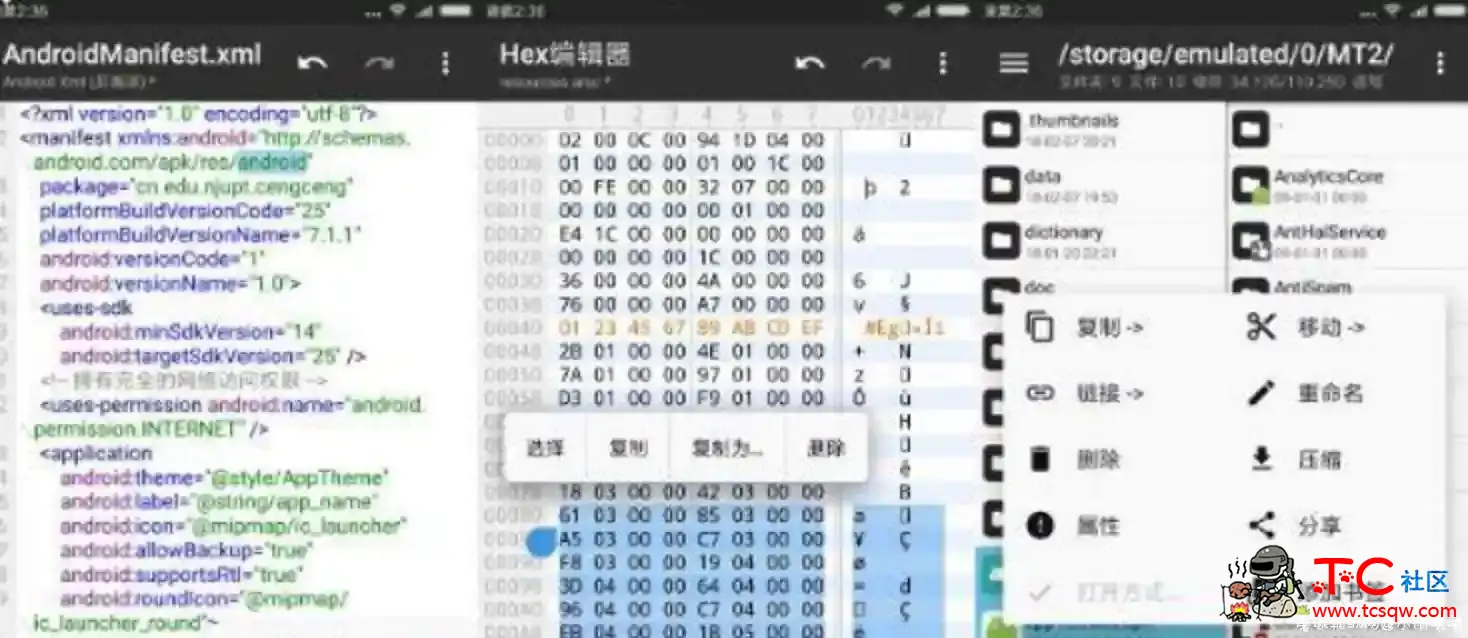 MT管理器v2.9.3稳定版/改软神器/真心强大 TC辅助网www.tcsq1.com4780