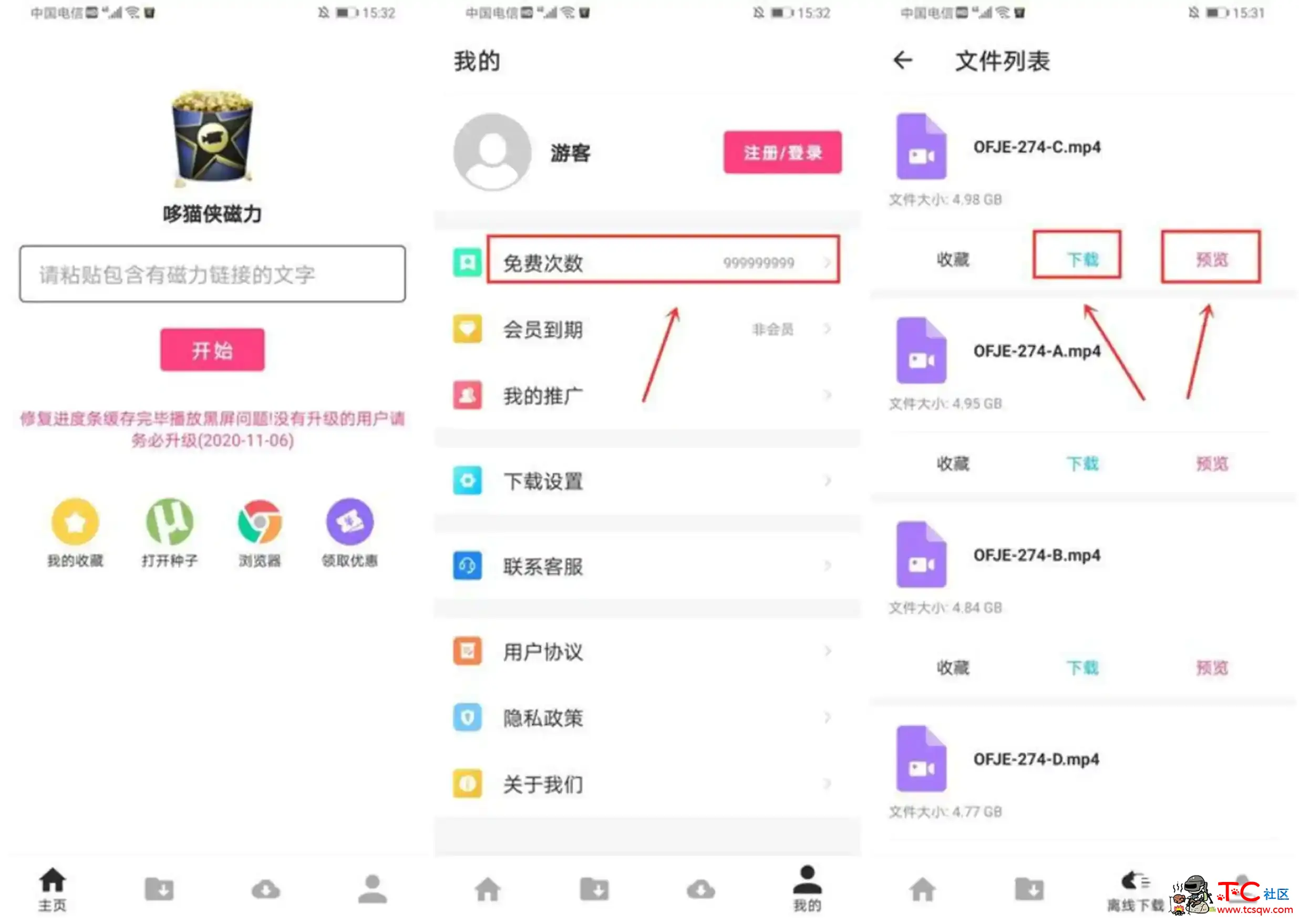 哆猫侠 v1.6.5会员版 不限次数/无视敏感 TC辅助网www.tcsq1.com6590