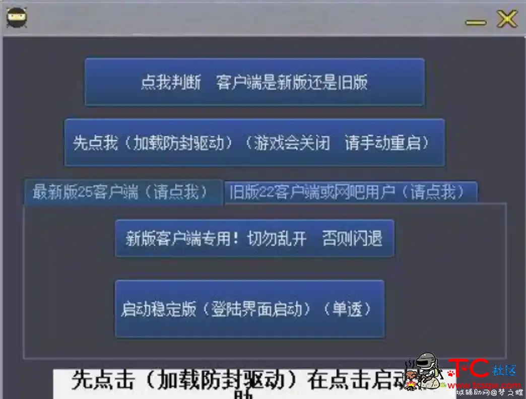 小素HYXD降版本变态辅助破解版 TC辅助网www.tcsq1.com7815