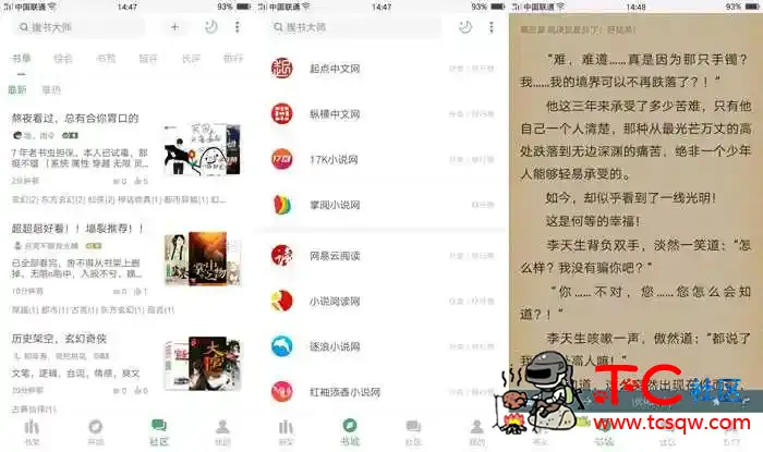 搜书大师V22.2去广告会员版 TC辅助网www.tcsq1.com8215