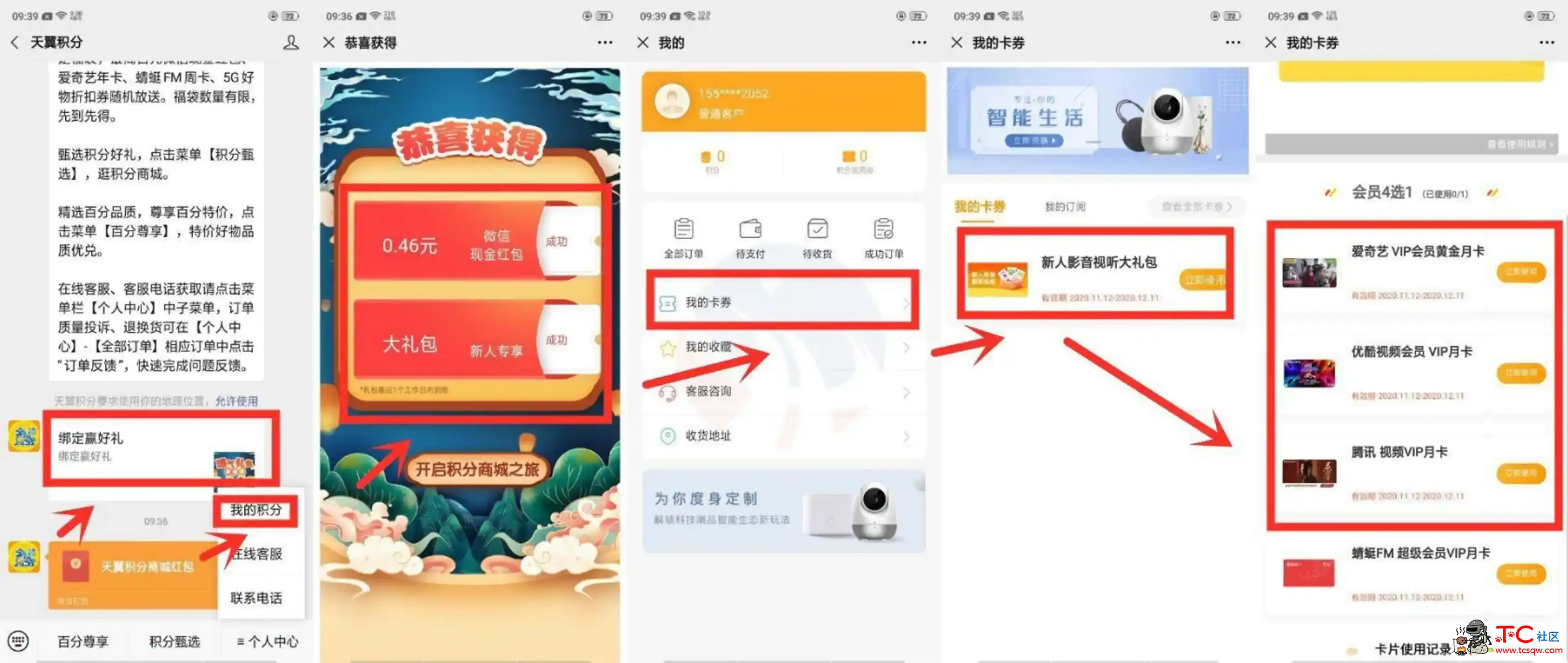 微信关注公众号：&quot;天翼积分&quot;领腾讯视频VIP+红包 TC辅助网www.tcsq1.com1711