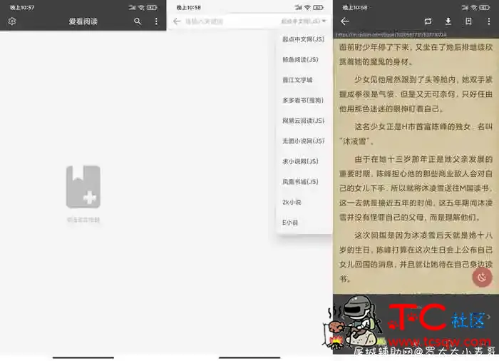 爱看阅读 V0.1.0.66免费看小说 TC辅助网www.tcsq1.com5402