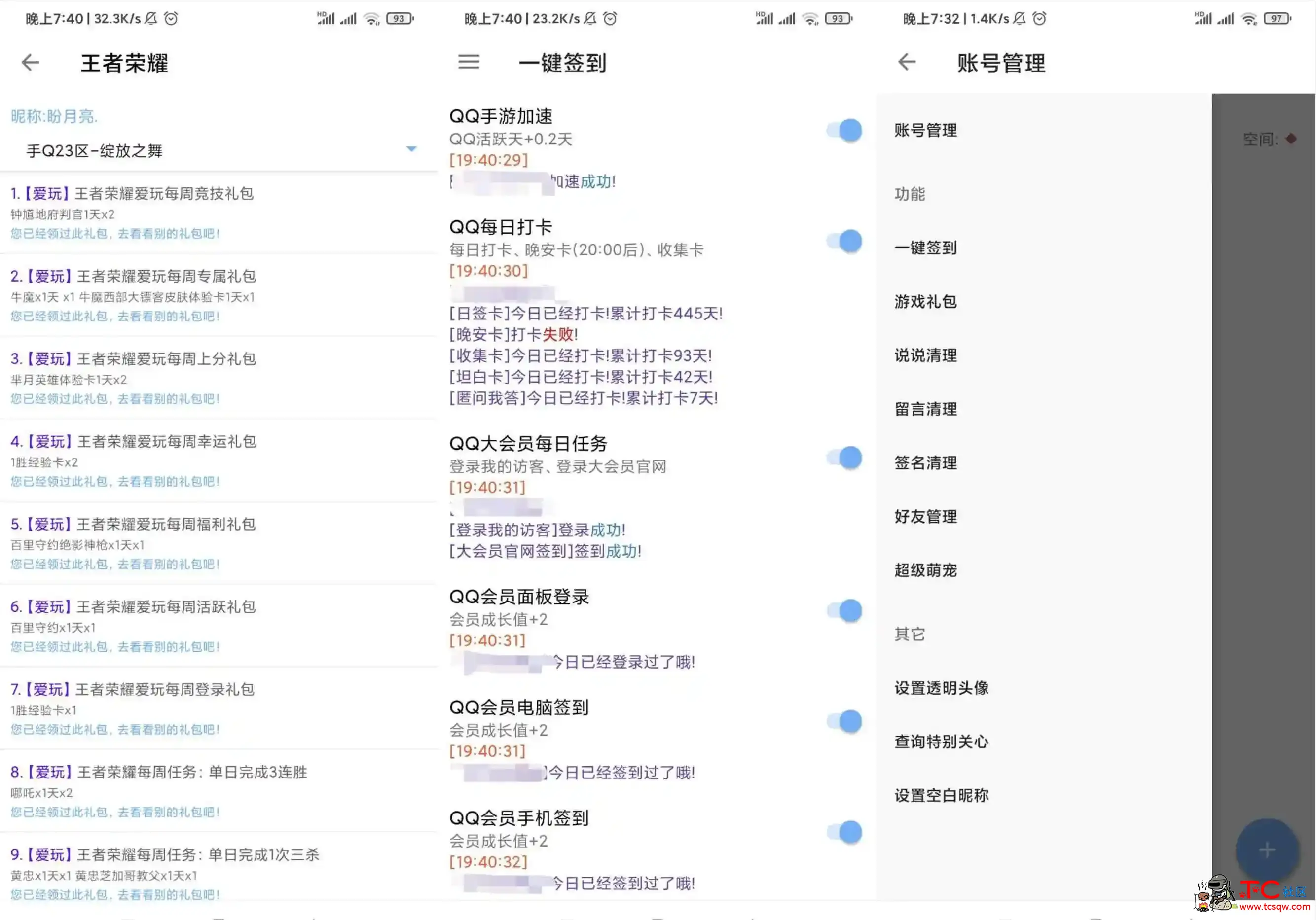 初心v1.0.4多功能工具箱(qq签到/游戏等) TC辅助网www.tcsq1.com7894