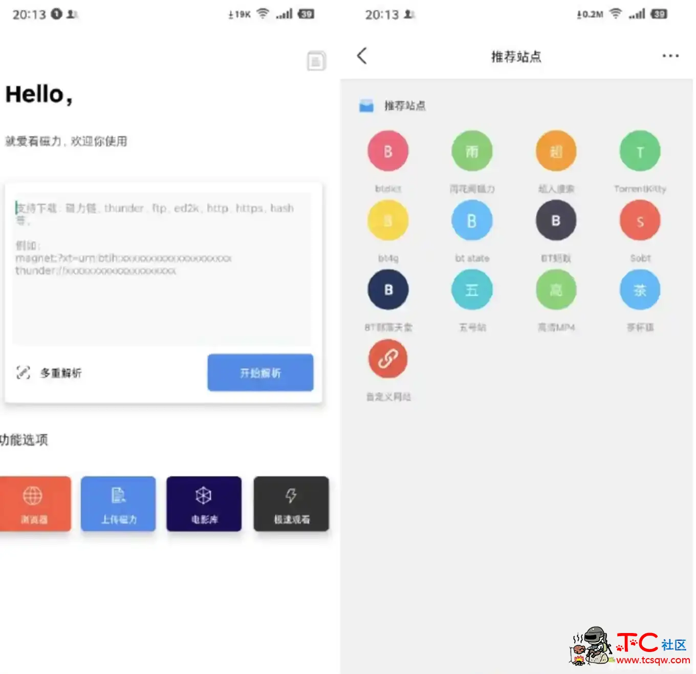 爱看磁力v1.3.6会员版/成功激活/至尊特权 TC辅助网www.tcsq1.com2818