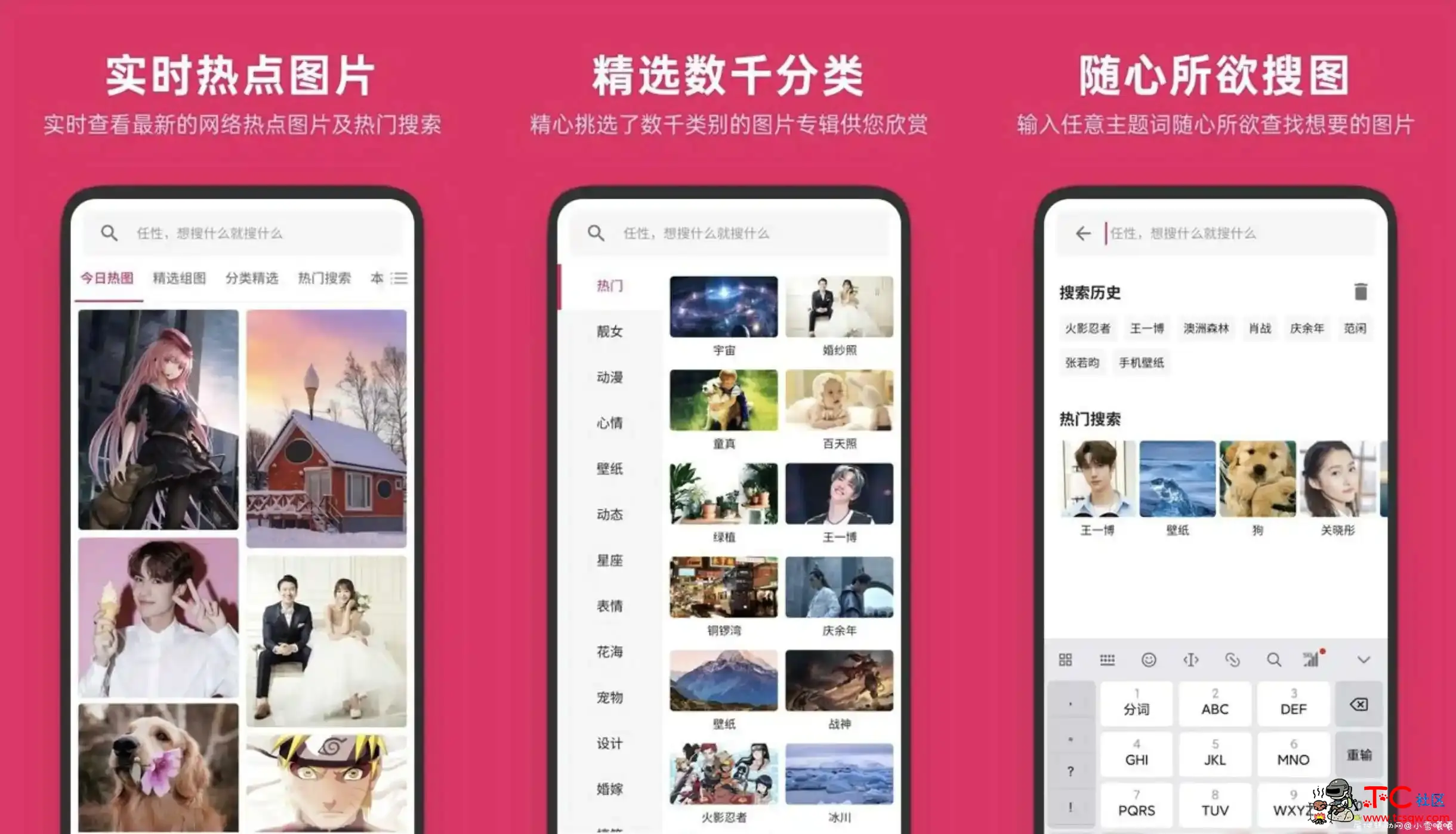 图片搜搜v4.3.0去广告VIP破解版/图片多多 TC辅助网www.tcsq1.com7979