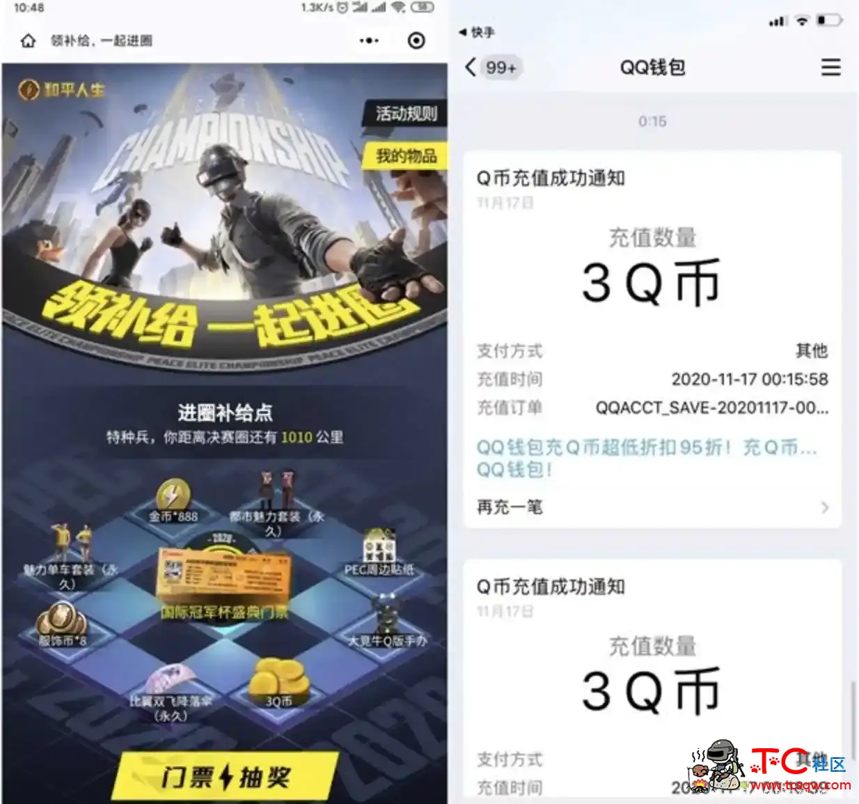 和平精英领补给一起进圈 免费抽Q币游戏道具等 TC辅助网www.tcsq1.com9614