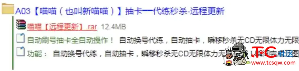 原神pc新喵喵辅助破解版 瞬移秒杀无CD等 TC辅助网www.tcsq1.com8251