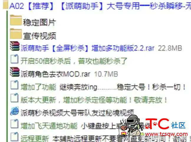 原神PC派萌辅助v2.2 全屏秒杀增加多功能版 TC辅助网www.tcsq1.com9634