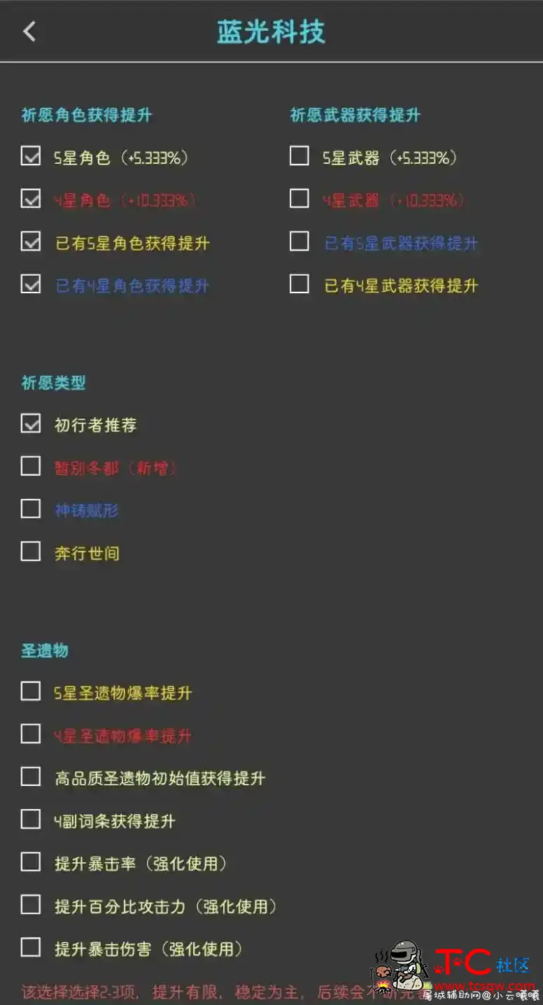 神手游蓝光辅助破解 祈愿角色获得提升 TC辅助网www.tcsq1.com5896